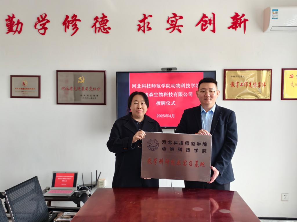 动科学院校企合作开新局展作为促发展